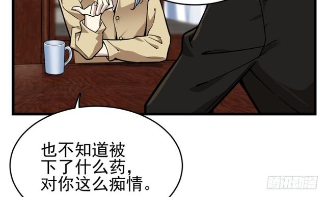 《深夜书屋》049 第25页