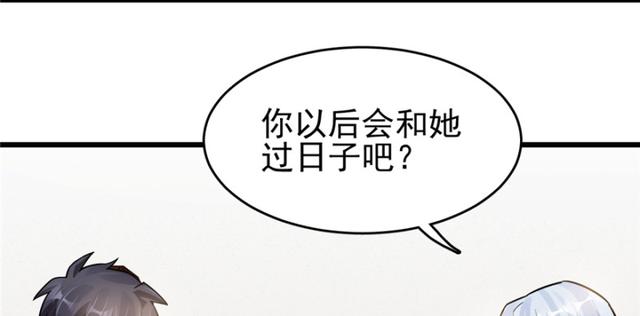 《深夜书屋》049 第27页