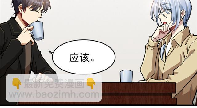 《深夜书屋》049 第28页