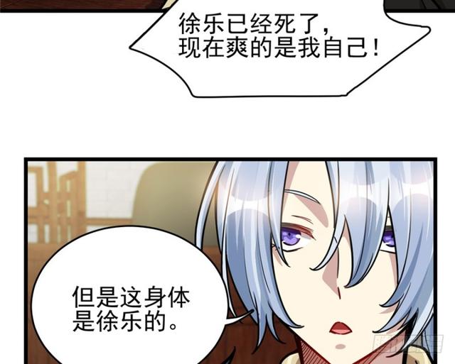 《深夜书屋》049 第36页