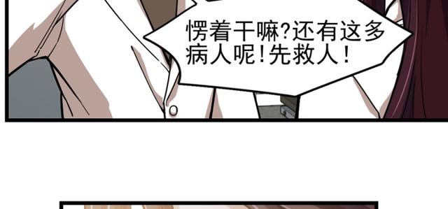 《深夜书屋》049 第3页