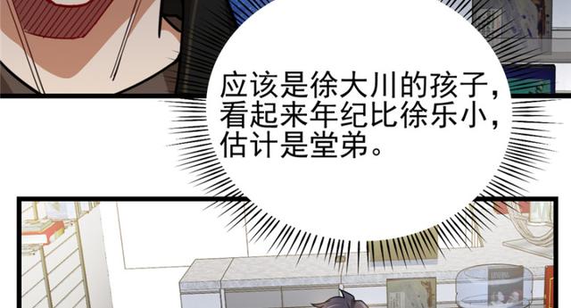 《深夜书屋》049 第46页