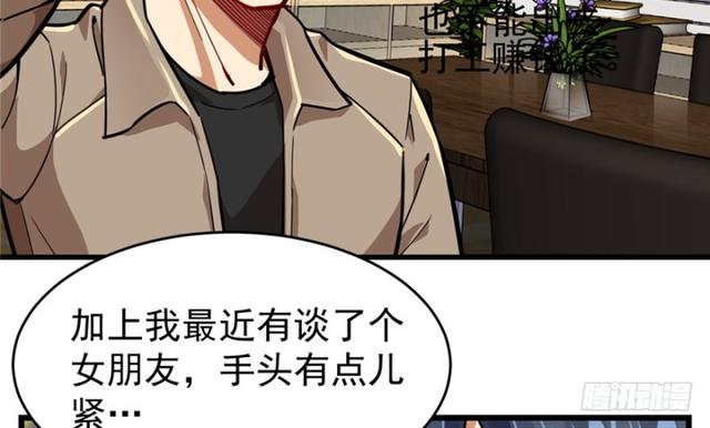 《深夜书屋》049 第50页