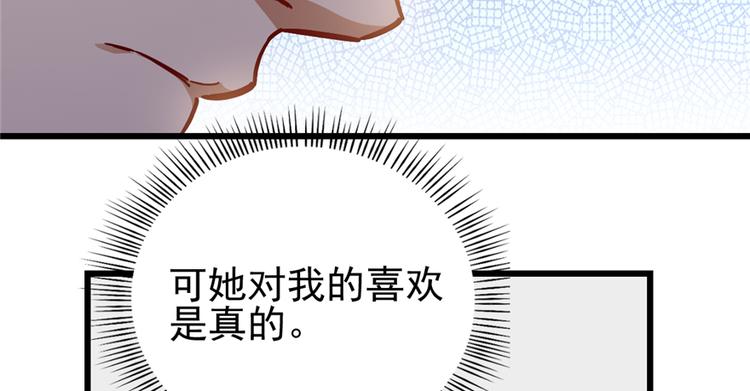 《深夜书屋》第51话 第13页