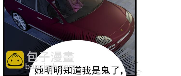 《深夜书屋》第51话 第21页
