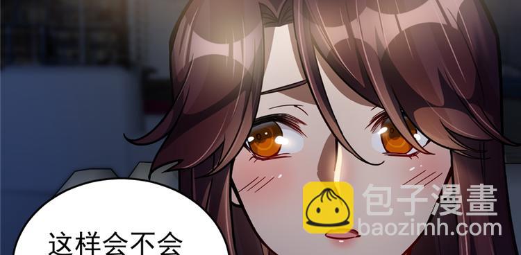 《深夜书屋》第51话 第29页