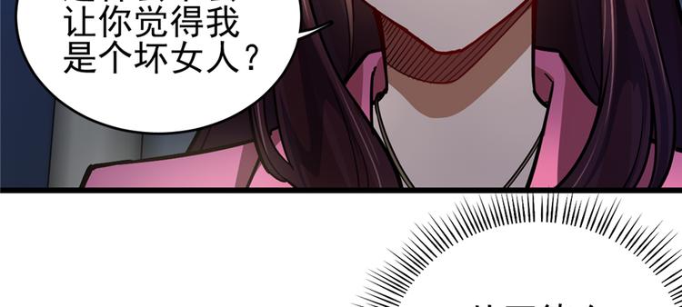 《深夜书屋》第51话 第30页