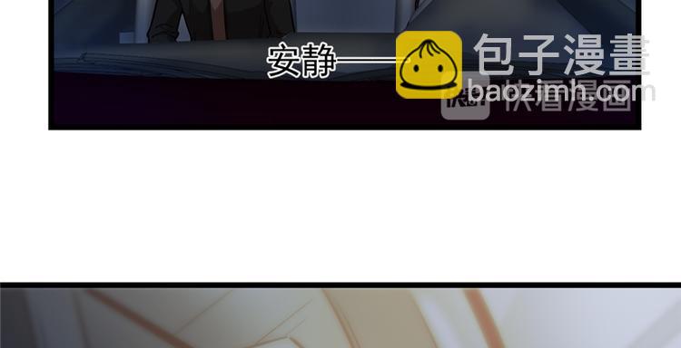 《深夜书屋》第51话 第36页
