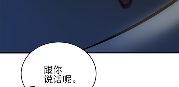 《深夜书屋》第51话 第42页