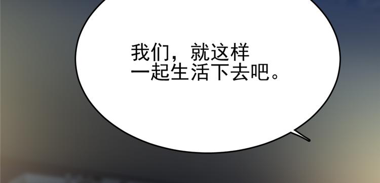 《深夜书屋》第51话 第48页