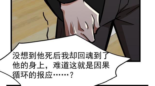 《深夜书屋》050 第10页