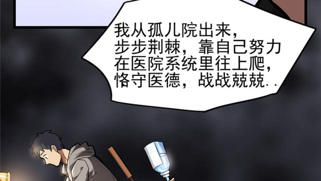 《深夜书屋》050 第12页
