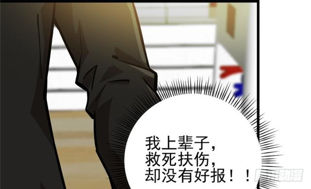 《深夜书屋》050 第44页