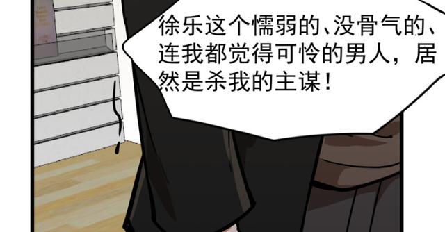 《深夜书屋》050 第9页