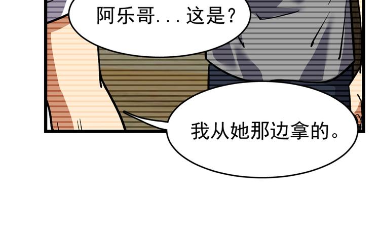 《深夜书屋》第50话 第29页