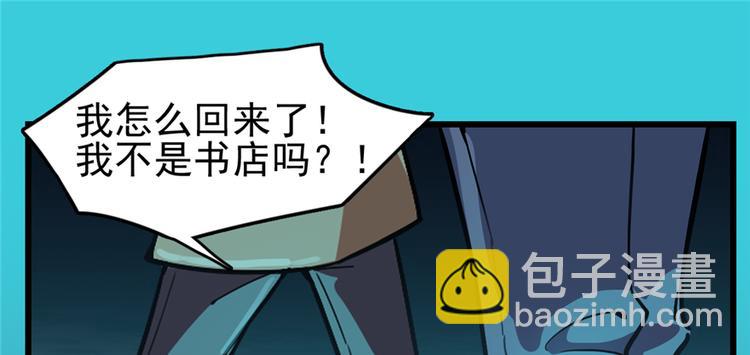 《深夜书屋》第53话 第18页