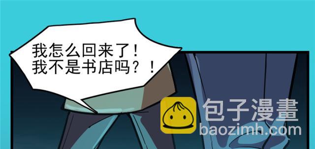 《深夜书屋》053 第17页