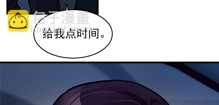 《深夜书屋》第52话 第49页