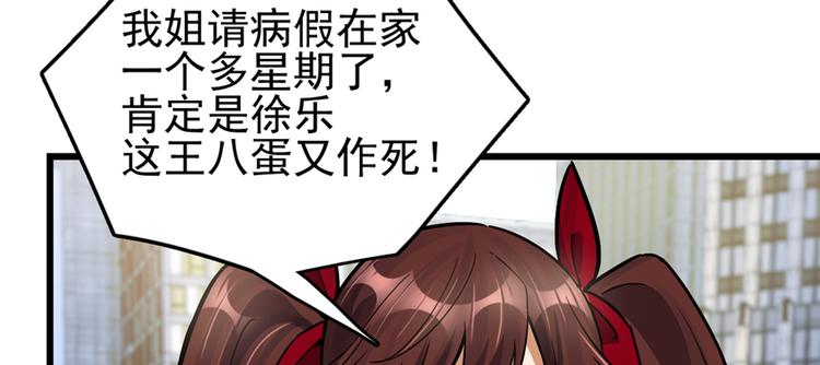 《深夜书屋》第54话 第12页