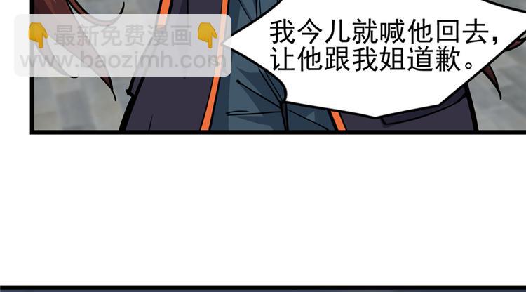 《深夜书屋》第54话 第15页