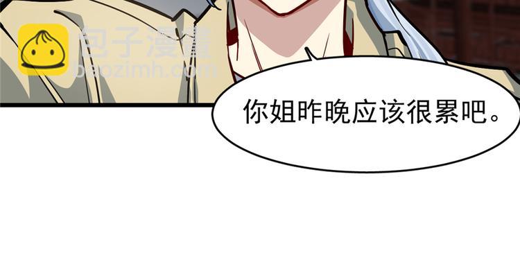 《深夜书屋》第54话 第17页