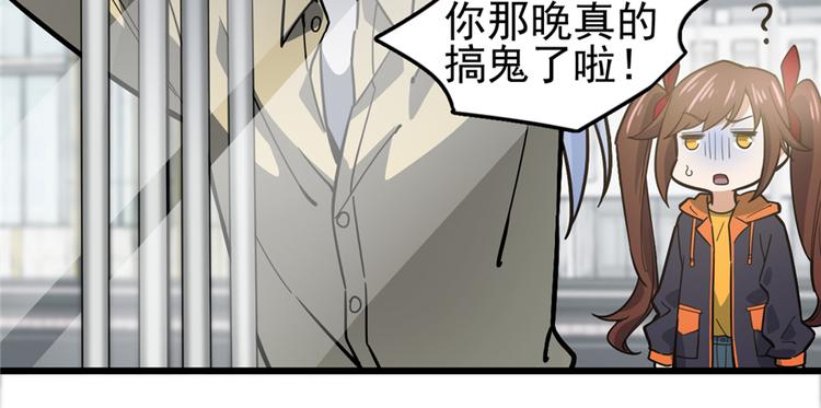 《深夜书屋》第54话 第33页