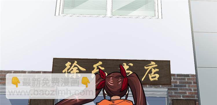 《深夜书屋》第54话 第3页
