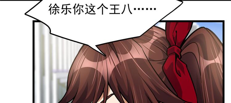 《深夜书屋》第54话 第46页