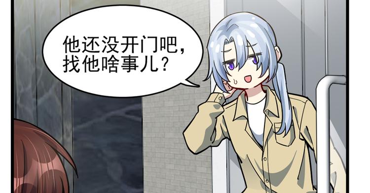 《深夜书屋》第54话 第9页
