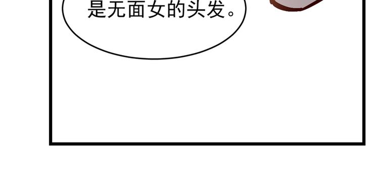 《深夜书屋》第55话 第48页