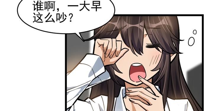 《深夜书屋》第55话 第9页