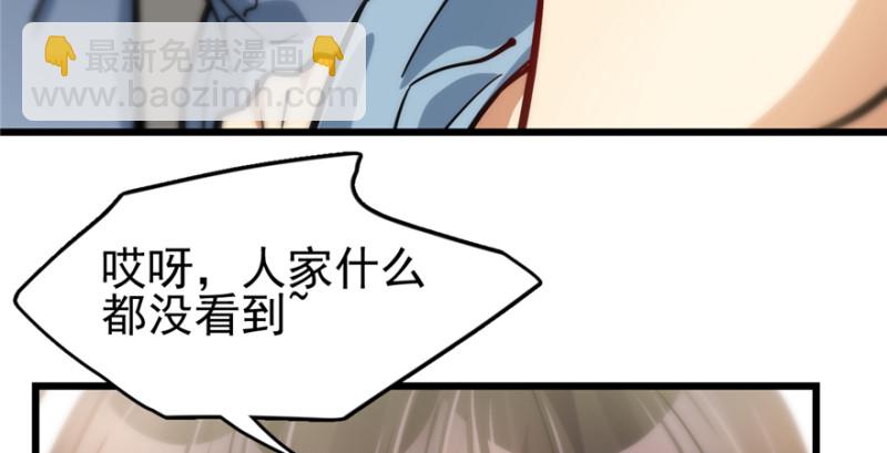 《深夜书屋》055 第18页