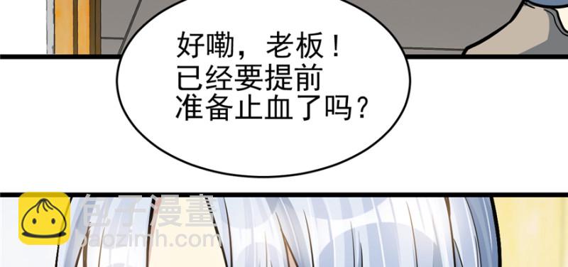 《深夜书屋》055 第26页