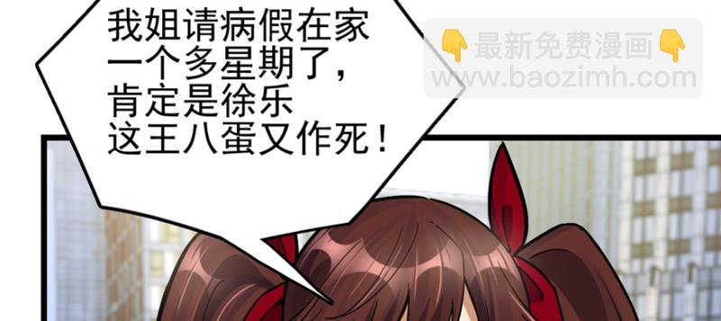 《深夜书屋》054 第11页