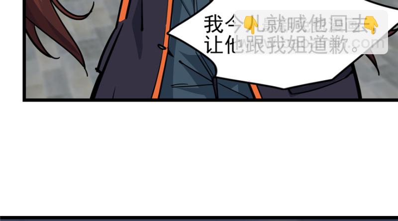 《深夜书屋》054 第14页