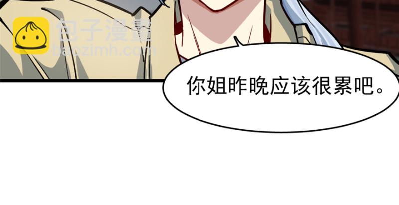 《深夜书屋》054 第16页
