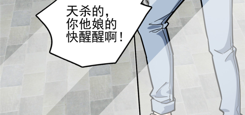 《深夜书屋》054 第28页