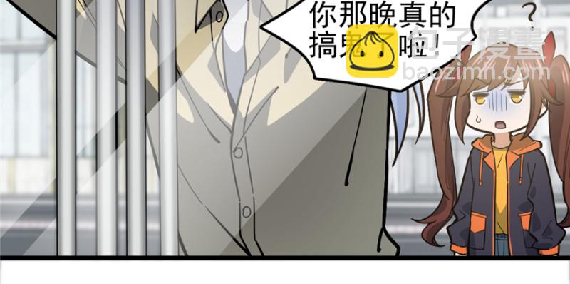 《深夜书屋》054 第32页