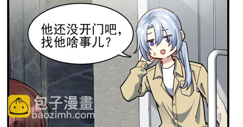 《深夜书屋》054 第8页
