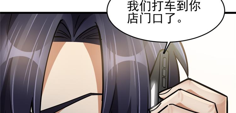 《深夜书屋》第56话 第27页
