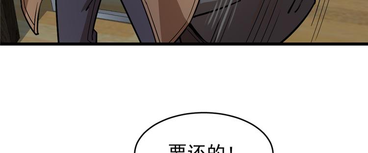《深夜书屋》第56话 第48页
