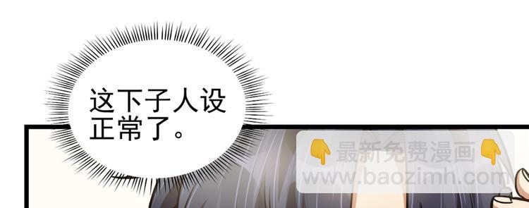 《深夜书屋》第56话 第6页
