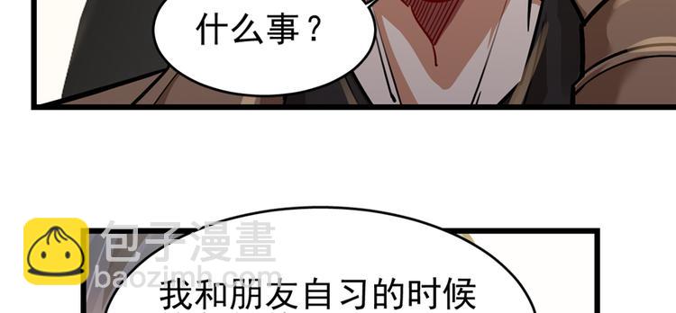 《深夜书屋》第56话 第8页