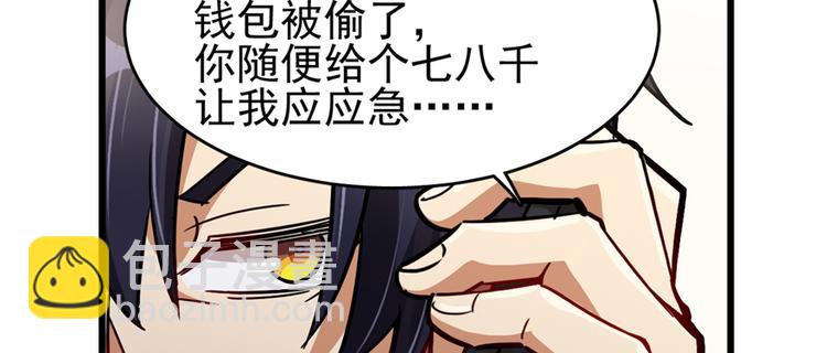 《深夜书屋》第56话 第9页