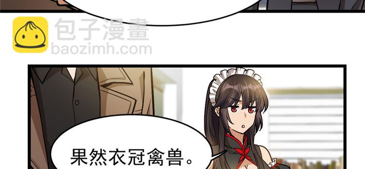 《深夜书屋》第57话 第10页