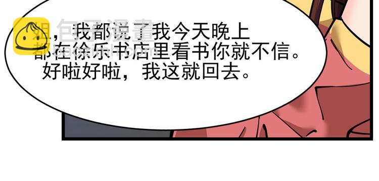 《深夜书屋》第57话 第30页
