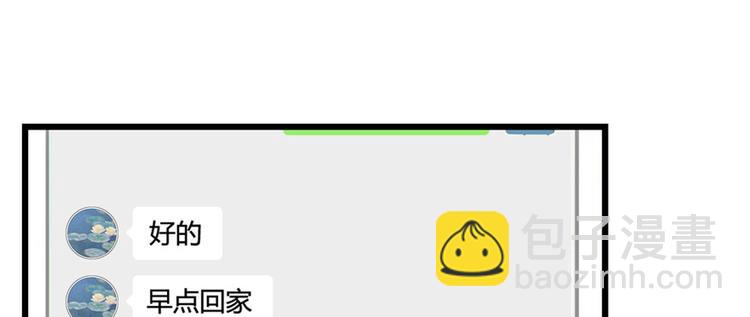 《深夜书屋》第57话 第31页