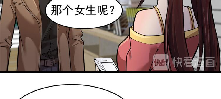 《深夜书屋》第57话 第36页