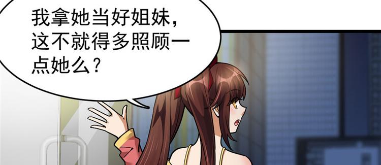 《深夜书屋》第57话 第43页