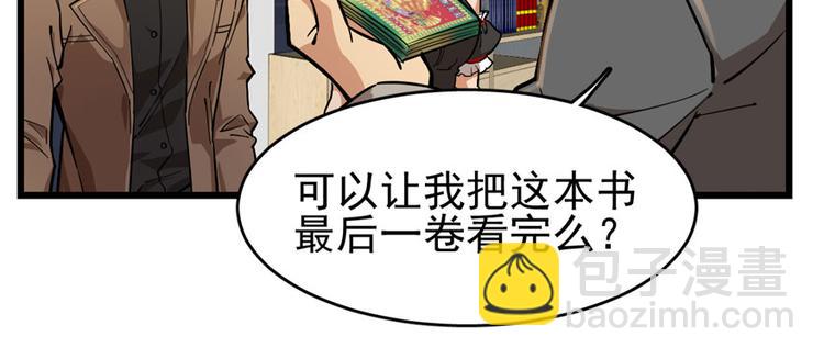 《深夜书屋》第57话 第4页